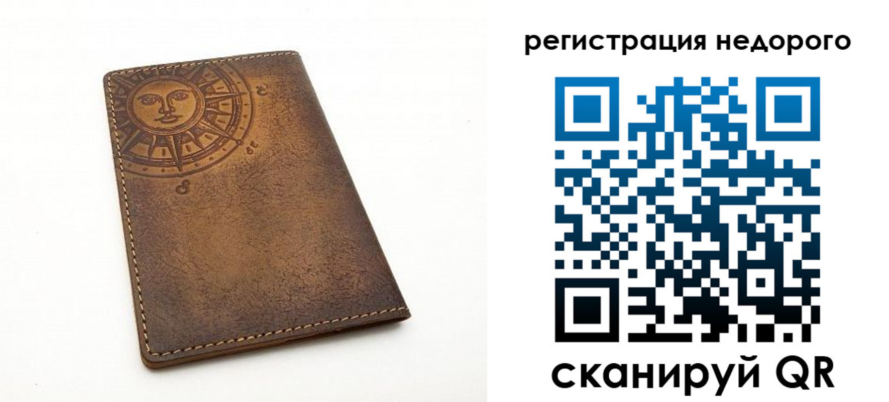 прописка ребенка в Старой Руссе