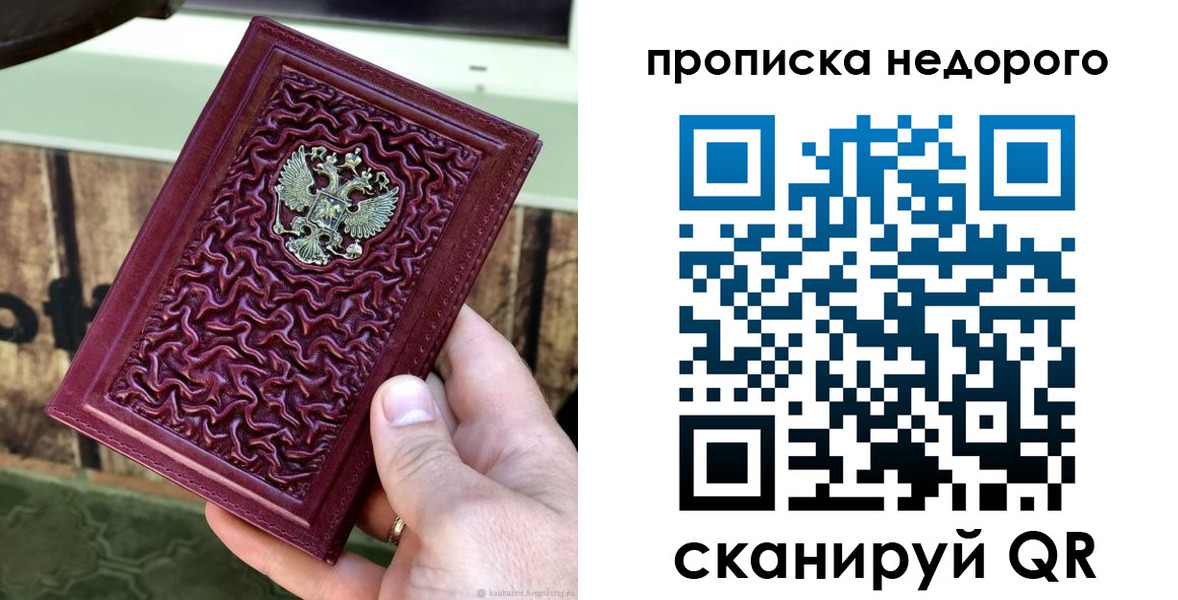 временная регистрация надежно в Старой Руссе
