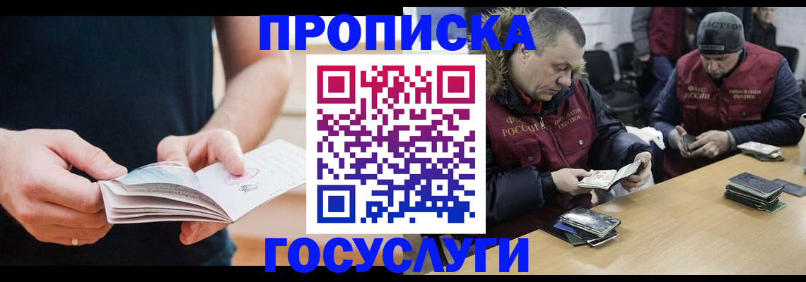 временная регистрация госуслуги в Старой Руссе